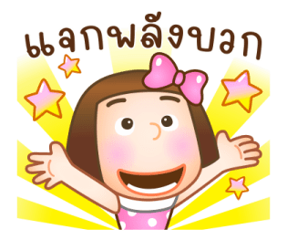Sunny Pli - ด้วยรักและภักดี รูปที่ 34