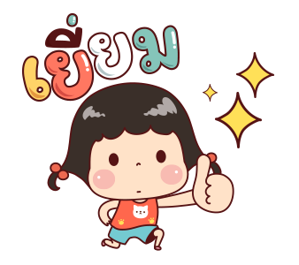 แป้งกวน ดุ๊กดิ๊ก รูปที่ 4
