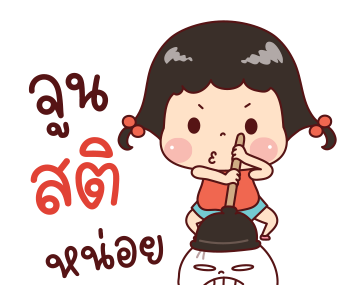 แป้งกวน ดุ๊กดิ๊ก รูปที่ 6