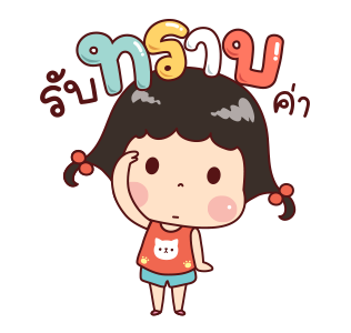 แป้งกวน ดุ๊กดิ๊ก รูปที่ 9