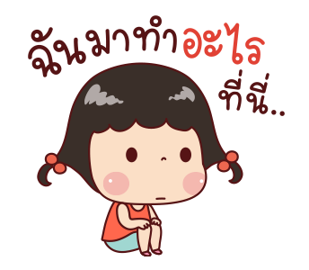แป้งกวน ดุ๊กดิ๊ก รูปที่ 17