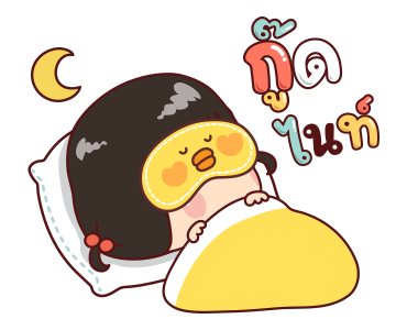 แป้งกวน ดุ๊กดิ๊ก รูปที่ 20