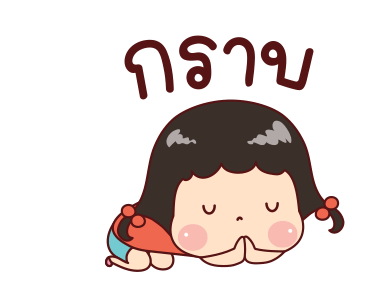 แป้งกวน ดุ๊กดิ๊ก รูปที่ 24