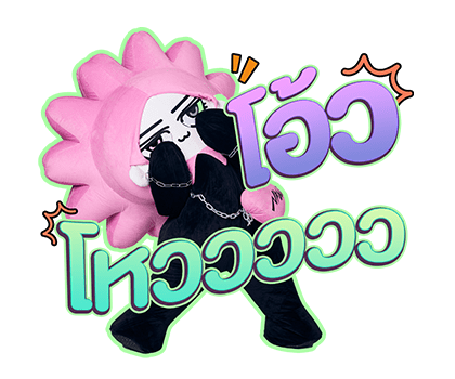 ลายที่ 33