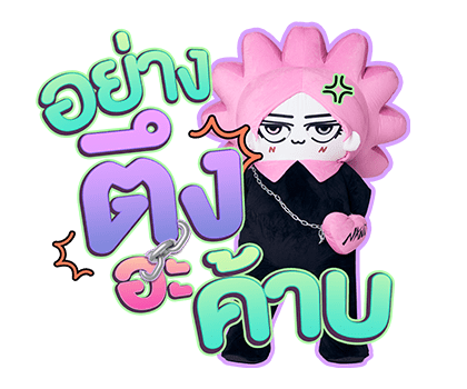 ลายที่ 43