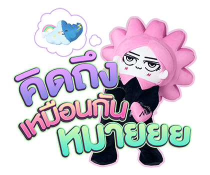 ลายที่ 45