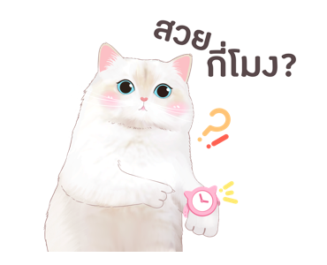 ครอบครัวตัวฟอร์ - เวอร์ชั่นการ์ตูน รูปที่ 13