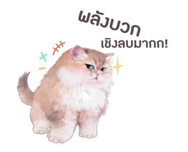 ครอบครัวตัวฟอร์ - เวอร์ชั่นการ์ตูน รูปที่ 14