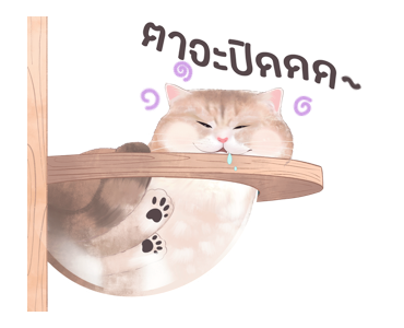 ครอบครัวตัวฟอร์ - เวอร์ชั่นการ์ตูน รูปที่ 22