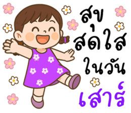 ลายที่ 67