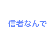 791438534