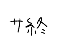 791443179
