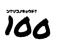 791492610