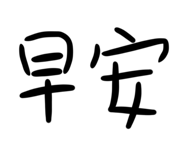 791658067