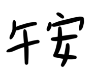 791658068