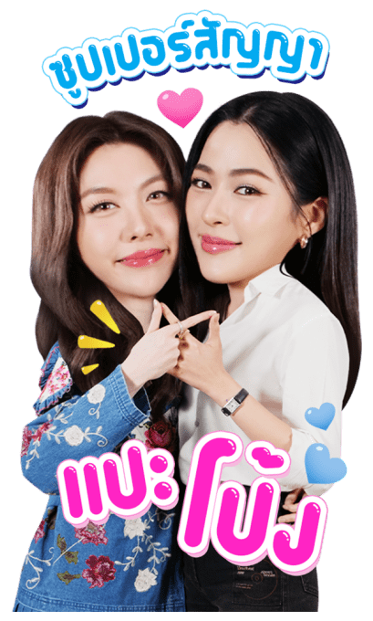 หลิงออม ซีรีส์เพียงเธอ รูปที่ 1