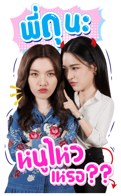 หลิงออม ซีรีส์เพียงเธอ รูปที่ 18