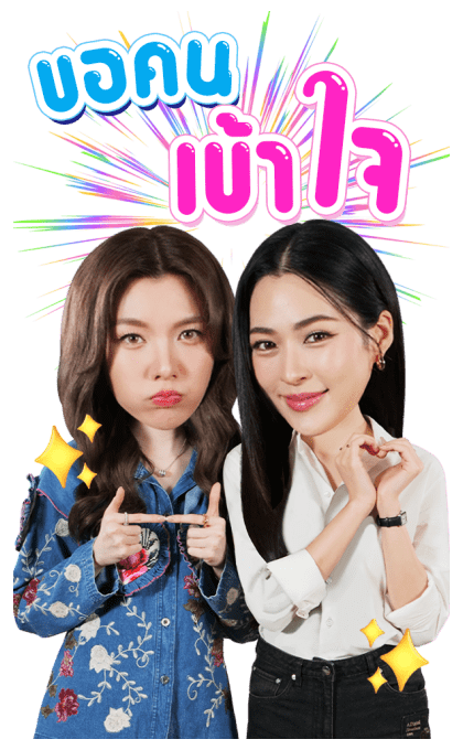 หลิงออม ซีรีส์เพียงเธอ รูปที่ 21