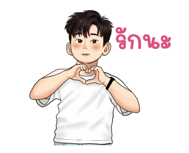 ลายที่ 3