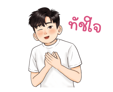 ลายที่ 5