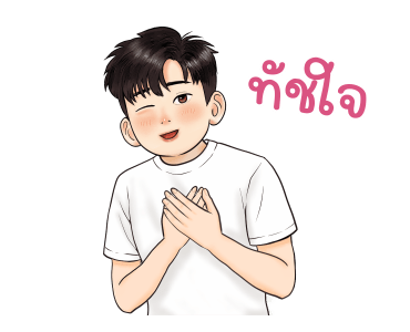 อลัน พร้อมใส่ใจ รูปที่ 3