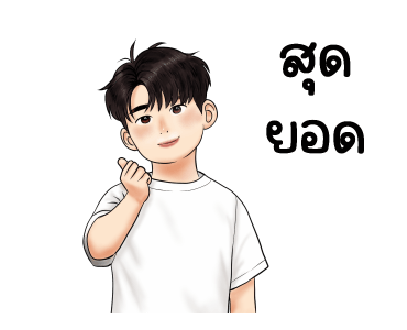 อลัน พร้อมใส่ใจ รูปที่ 11