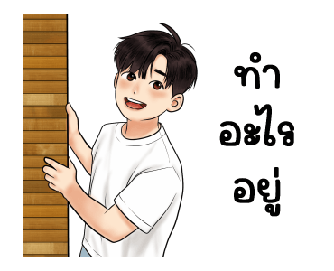 อลัน พร้อมใส่ใจ รูปที่ 12