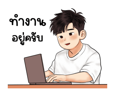 อลัน พร้อมใส่ใจ รูปที่ 13
