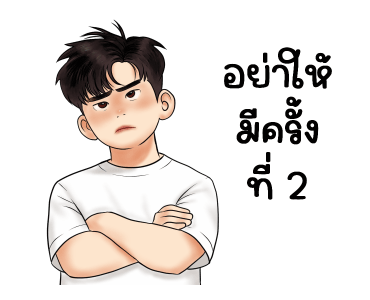 ลายที่ 37