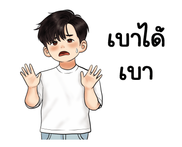 อลัน พร้อมใส่ใจ รูปที่ 20
