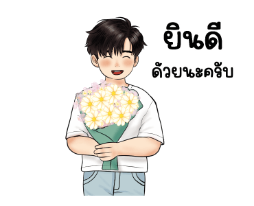 ลายที่ 45