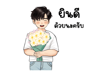 อลัน พร้อมใส่ใจ รูปที่ 23