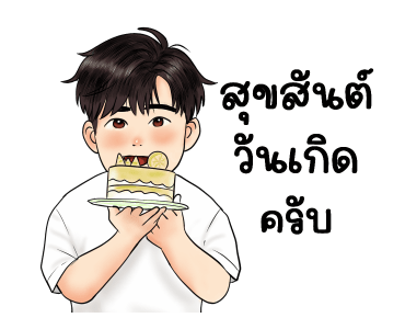 อลัน พร้อมใส่ใจ รูปที่ 24