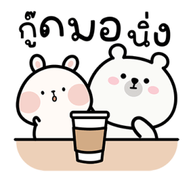 หมีอเล็กซ์ x กระต่ายบาลอง รูปที่ 1