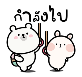 หมีอเล็กซ์ x กระต่ายบาลอง รูปที่ 3