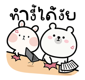 หมีอเล็กซ์ x กระต่ายบาลอง รูปที่ 8