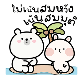 หมีอเล็กซ์ x กระต่ายบาลอง รูปที่ 10