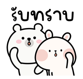 หมีอเล็กซ์ x กระต่ายบาลอง รูปที่ 14