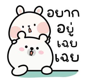 หมีอเล็กซ์ x กระต่ายบาลอง รูปที่ 19