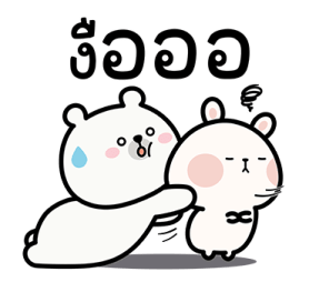 หมีอเล็กซ์ x กระต่ายบาลอง รูปที่ 20