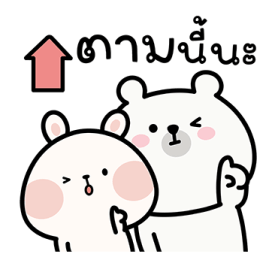 หมีอเล็กซ์ x กระต่ายบาลอง รูปที่ 21