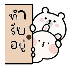 หมีอเล็กซ์ x กระต่ายบาลอง รูปที่ 22