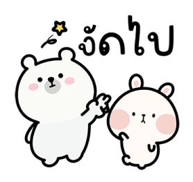 หมีอเล็กซ์ x กระต่ายบาลอง รูปที่ 23