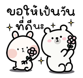 หมีอเล็กซ์ x กระต่ายบาลอง รูปที่ 25