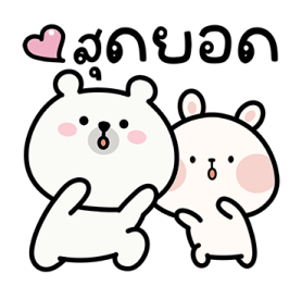 หมีอเล็กซ์ x กระต่ายบาลอง รูปที่ 29