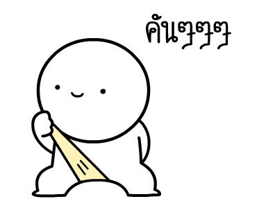 ลายที่ 3