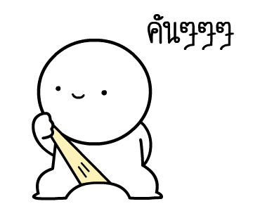 หัวกลมดุ๊กดิ๊ก V.26 รูปที่ 2