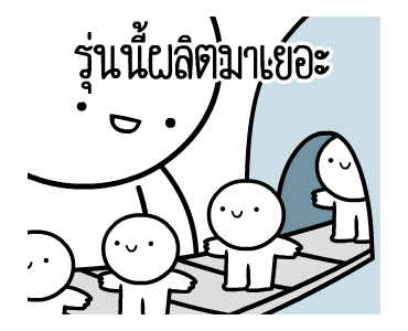 หัวกลมดุ๊กดิ๊ก V.26 รูปที่ 5