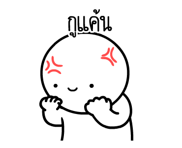 หัวกลมดุ๊กดิ๊ก V.26 รูปที่ 6