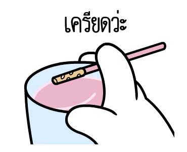 หัวกลมดุ๊กดิ๊ก V.26 รูปที่ 7